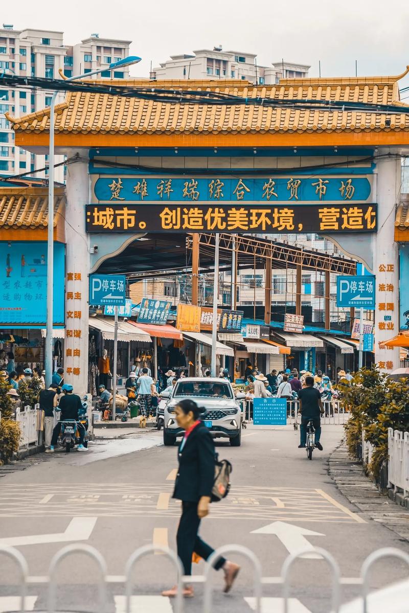 楚雄批发市场
